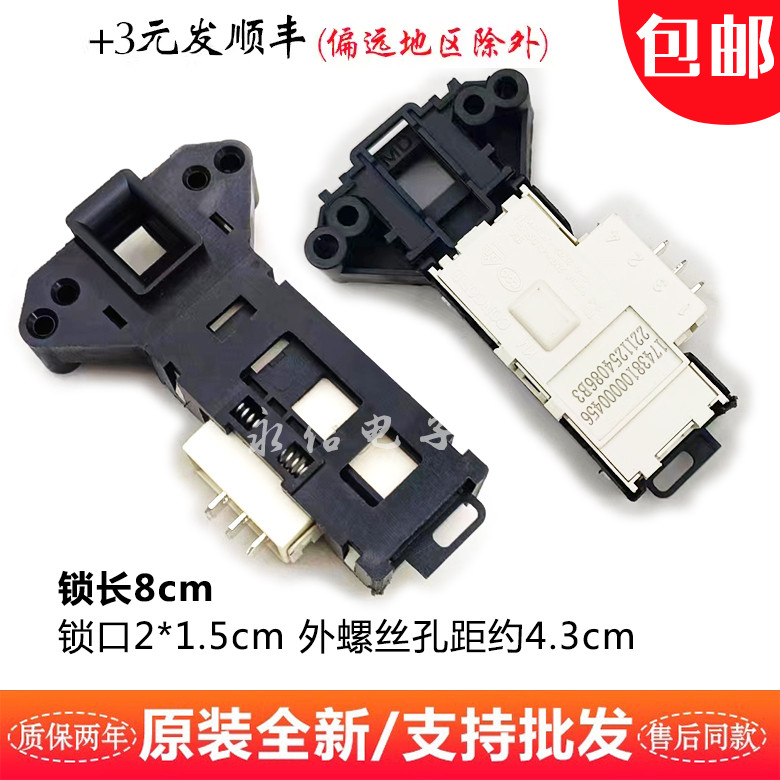 Grans เครื่องซักผ้ากลอง XQG60-A708C A7308 A7608 UG612 F7312V สวิตช์ล็อคประตู