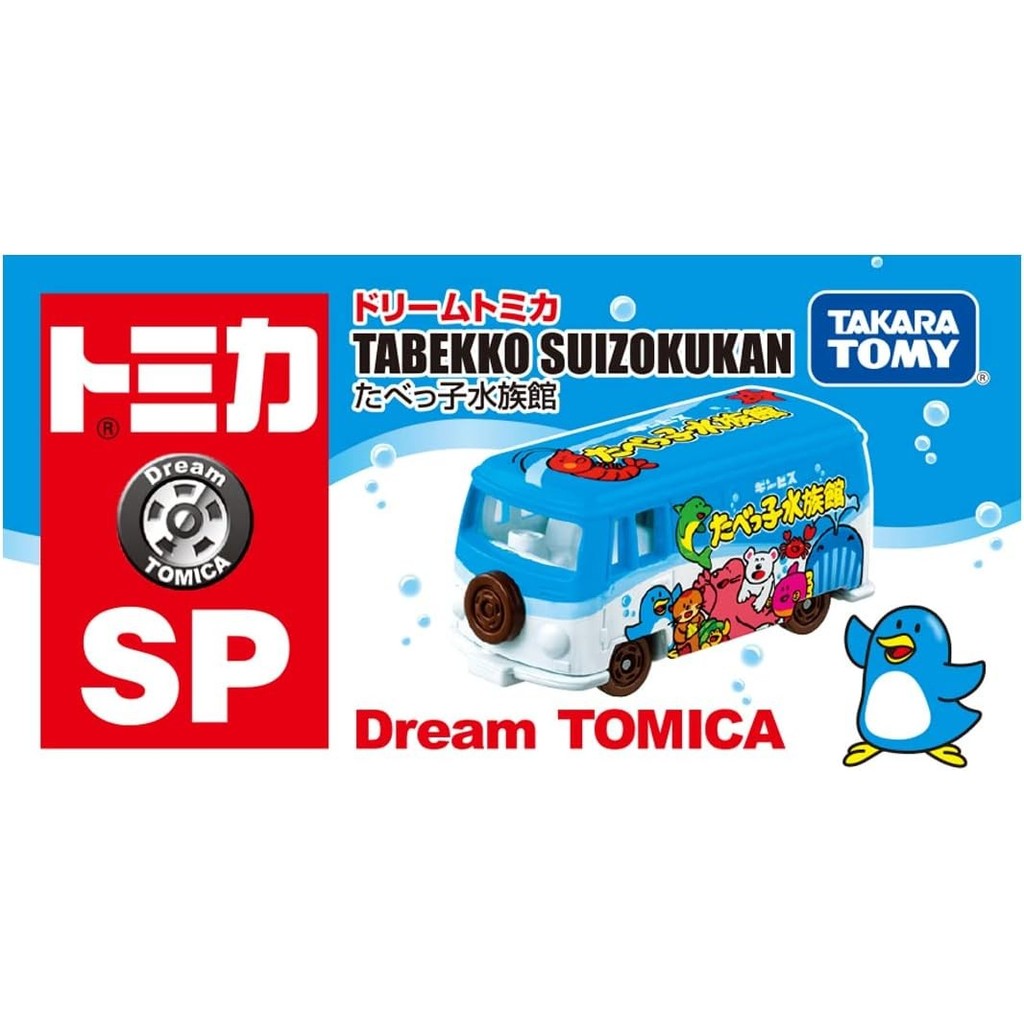 Takara Tomy Dream Tomica SP Tabekko Suizokukan Aquarium Mini Car Toy ใหม่
