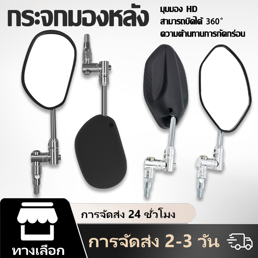 กระจกมองหลังรถจักรยานยนต์พร้อมก้านพับ 360 องศาชุบโครเมียมพร้อมขายึด