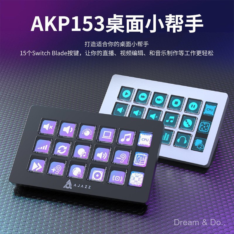 Black Jue AKP153 ซอฟต์แวร์สดหลักภาพยนตร์การจับคู่สีเพลงทําการวาดภาพแก้ไขผู้ช่วยเดสก์ท็อปวิดีโอทางการ