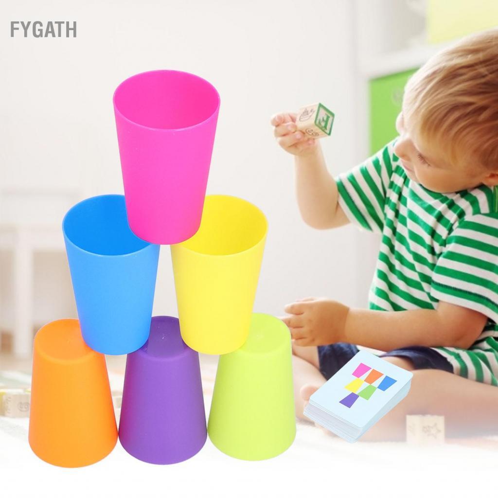 Fygath Stack Cup Toy Baby Stacking Cups ของเล่นแบบโต้ตอบสำหรับบ้าน