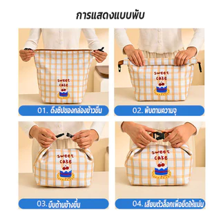 ถุงอาหารกลางวัน กระเป๋าเครื่องสำอาง 2-in-1 เบนโตะแพ็ค มีหูจับ พับได้และม้วนได้ ฉนวนกันความร้อน ความจุขนาดใหญ่ กันน้ำ