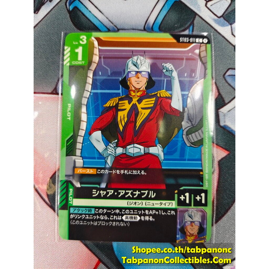 Gundam Card Game JP ST03-011 Char Aznable