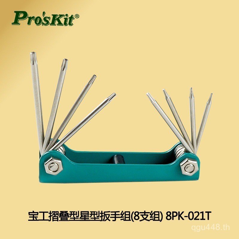 ประแจเครื่องมือ 8PK-021T Star Hole ซ็อกเก็ตหกเหลี่ยม Torx พับประเภทไต้หวัน Baogong Star ไขควง Torx K