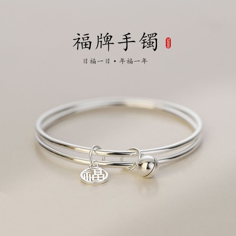 /hotsellltem เงินแท้ 999 Fu ยี่ห้อสร้อยข้อมือหญิงเงินสเตอร์ลิง Double-Layer สร้อยข้อมือสร้อยข้อมือปี