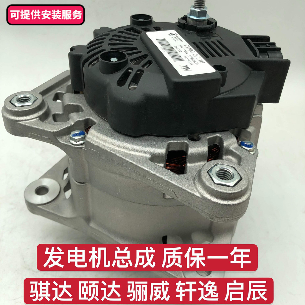 สไตล์ร้อนเหมาะสําหรับ Tiida Yida Liwei Sylvanian NV200 ใหม่ Sunshine 1.5L Qichen D50/R50 1.6 ชุดเครื