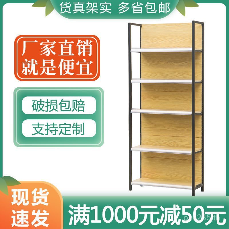 ชั้นวางเครื่องสําอางชั้นวางซูเปอร์มาร์เก็ตขนมขบเคี้ยวร้านสะดวกซื้อร้านค้าแม่เด็กชั้นวางสี่เสาชั้นวาง