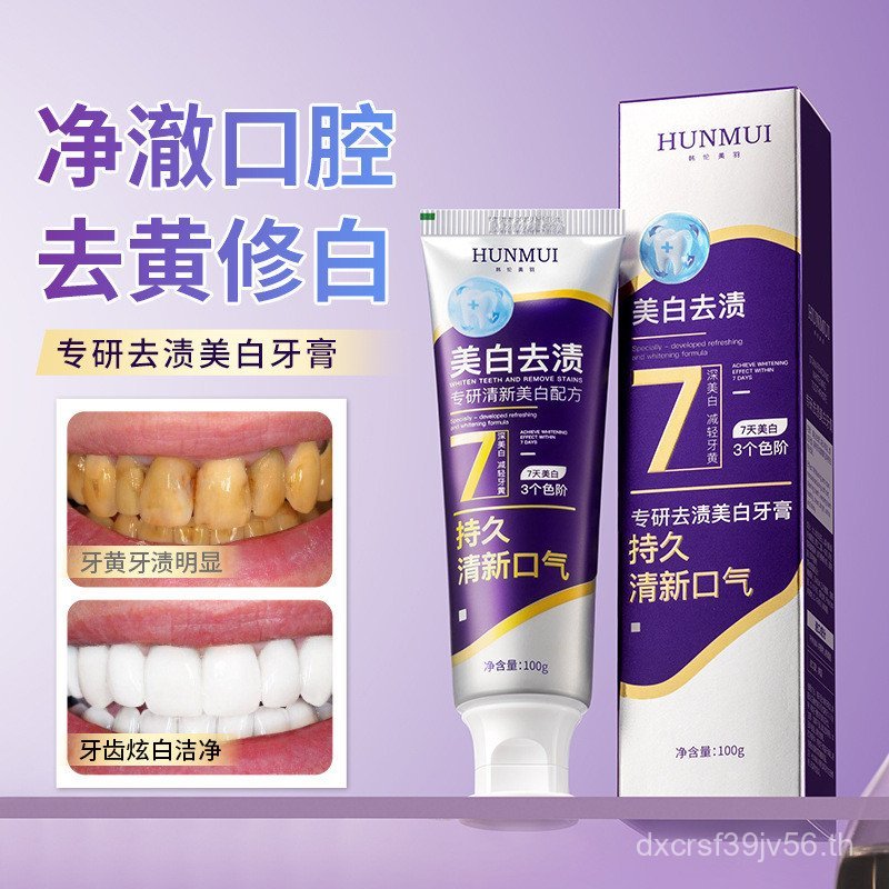 Han Lun Meiyu Specializes in Stain Removing ยาสีฟันไวท์เทนนิ่ง Brightening Removing สีเหลืองกลิ่นปากผู้ใหญ่ Toothpas