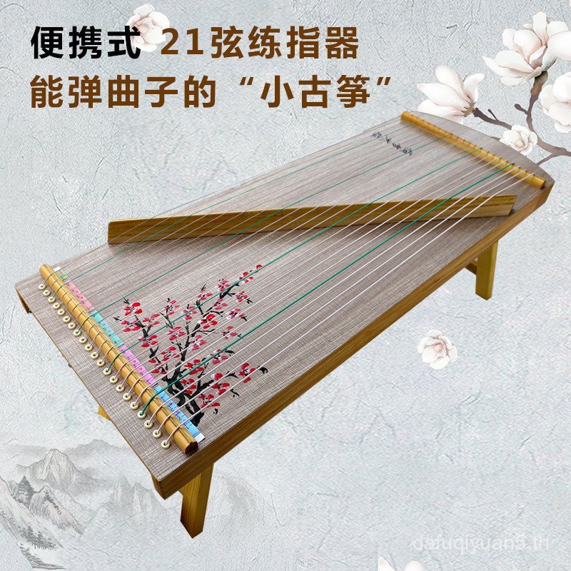 Guzheng Finger Training อุปกรณ์ 21-String Mini แบบพกพาเด็กขนาดเล็ก Guzheng Finger การออกกําลังกายเริ
