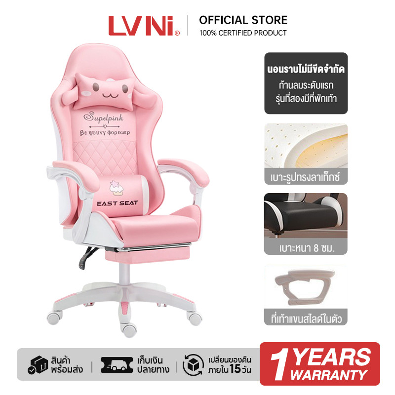 LVNI เก้าอี้เล่นเกม เก้าอี้เกมมิ่ง เก้าอี้สำนักงานGaming chair Office Chair ปรับระดับสูงต่ำ  เก้าอี้
