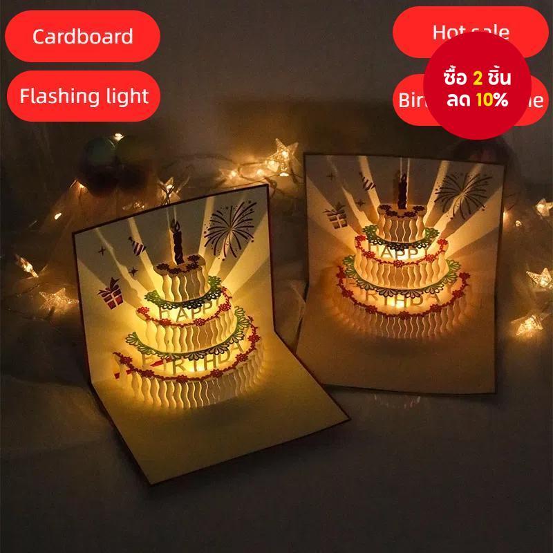 การ์ดวันเกิดเพลงป๊อปอัพ - การออกแบบเค้ก 3 มิติพร้อมตัวเลือกแสงดนตรีสําหรับข้อความของขวัญปาร์ตี้สร้างสรรค์