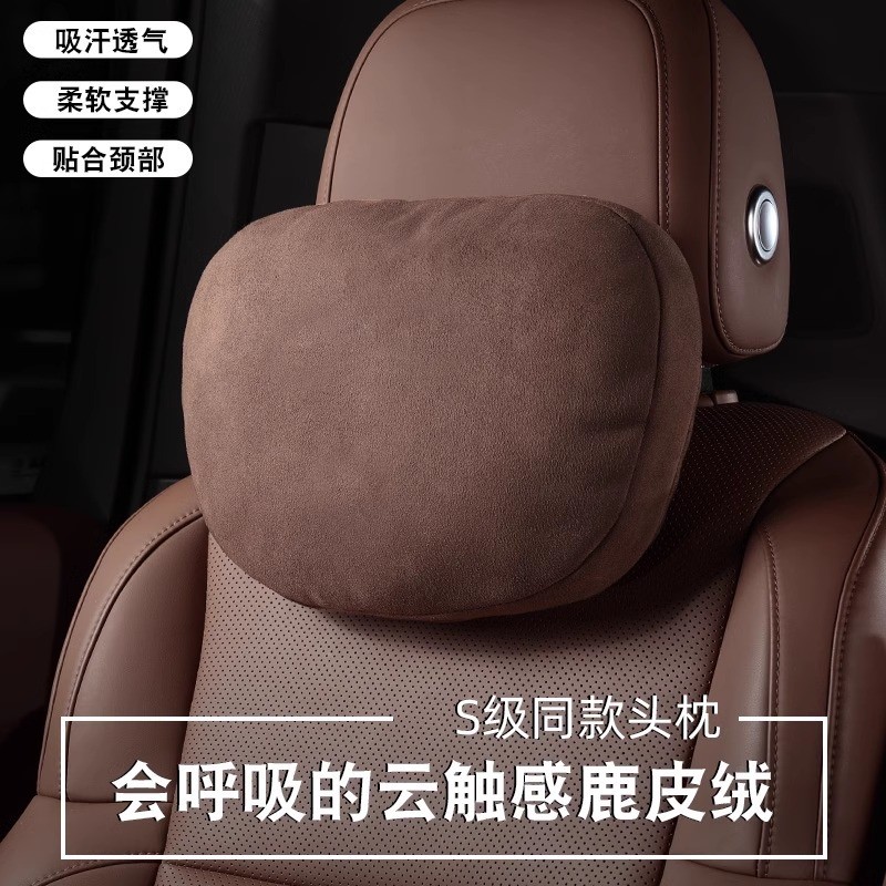 Automotive Headrest Lumbar Support Pillow Mercedes-Benz S-Class Comfortable Neck Car Seat Neck Pillo