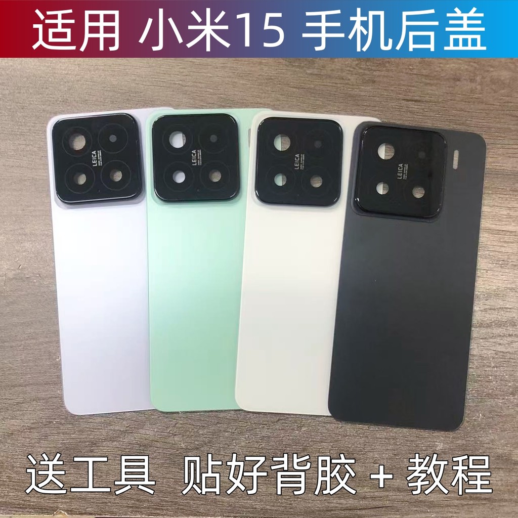 ฝาหลัง Xiaomi 15 / Xiaomi15