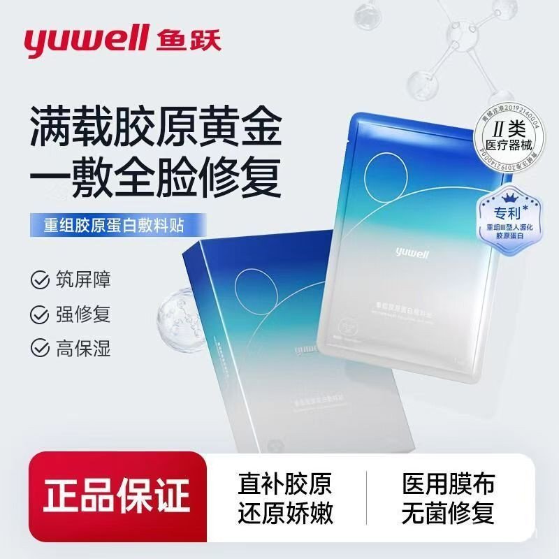 กล่องความงามทางการแพทย์การจัดระเบียบ 5 [Fish Leap Dressing Patch Barrier Repair เม็ดผิวหลังผ่าตัด] ข