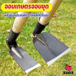 KDX จอบเกษตร จอบดายหญ้า ถางหญ้า เหมาะมากกับงานเกษตรและปลูกพืช Garden hoe