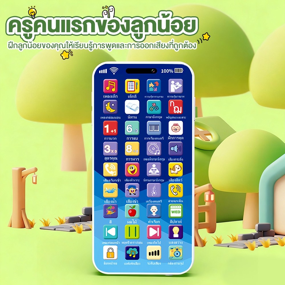 โทรศัพท์มือถือเด็ก 36 ปุ่ม+LED เนื้อหา เพลง+นิทาน+เสียงสัตว์+บันทึกเสียง ชาร์จไฟได้ โทรศัพท์ของเล่น รูปที่ 3