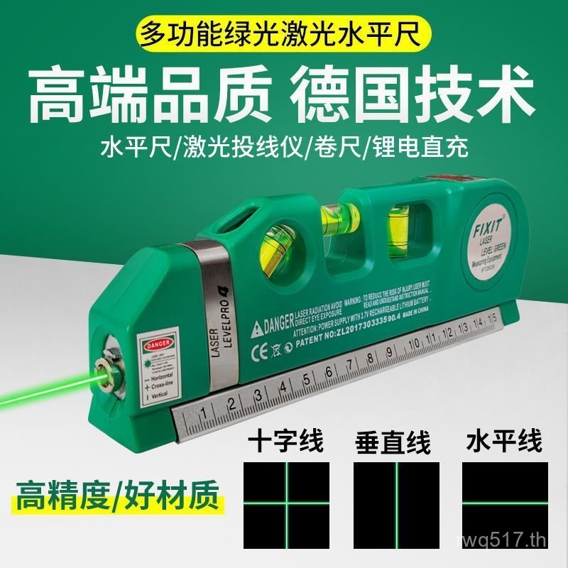 Spirit Level Multi-Function อินฟราเรด Spirit ระดับเทปวัด Cross-Line High-Precision เครื่องมือเลเซอร์