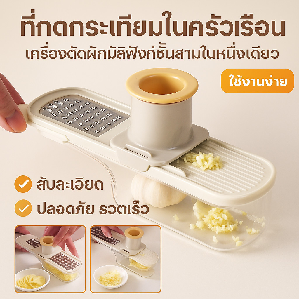 เครื่องบดขิงกระเทียมแบบ 3 in 1 ครื่องขูดกระเทียม ครัวเรือน สแตนเลสเกรดอาหาร จะไม่ได้รับบาดเจ็บ ใช้งานง่าย