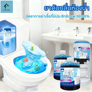 【Agate ของแท้】ยาดับกลิ่นห้องน้ำ น้ำยาดับกลิ่นชักโครก ปล่อยอั…