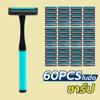 ใบมีดโกน 60PCS ใบมีดโกนแบบคู่ เครื่องโกนหนวดด้วยมือใบมีดโกนส…