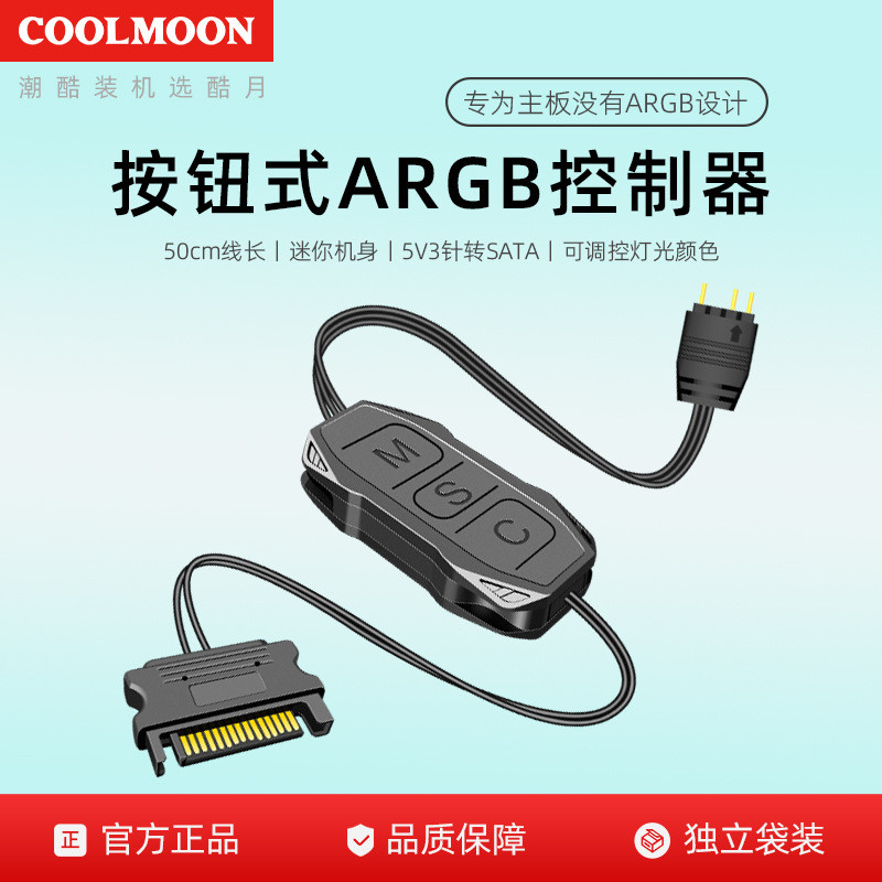 ARGB Controller 5V3-Pin to SATA Powered Mini RGB Controller 3PIN Magic Light Synchronization ผลิตภัณ