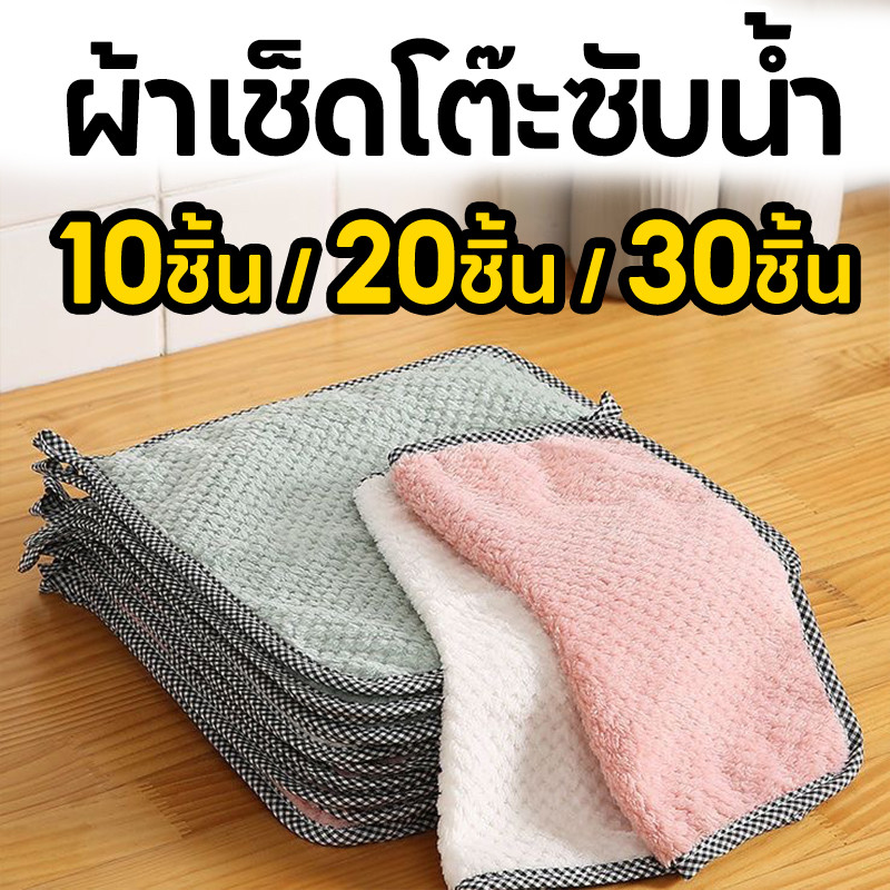 10/20/30แผ่น🔥ผ้าเช็ดโต๊ะซับน้ำ ผ้าอเนกประสงค์ เช็ดโต๊ะ ขี้ริ้ว เช็ดจาน ทำความสะอาด ซึมซับน้ำได้ดี 25x25