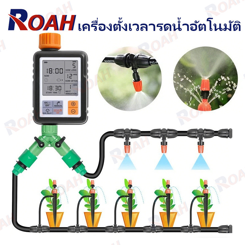 เครื่องตั้งเวลารดน้ำอัตโนมัติ เครื่องรดน้ำต้นไม้แบบตั้งเวลา LCD Water Timer เครื่องตั้งเวลารดน้ำต้นไ