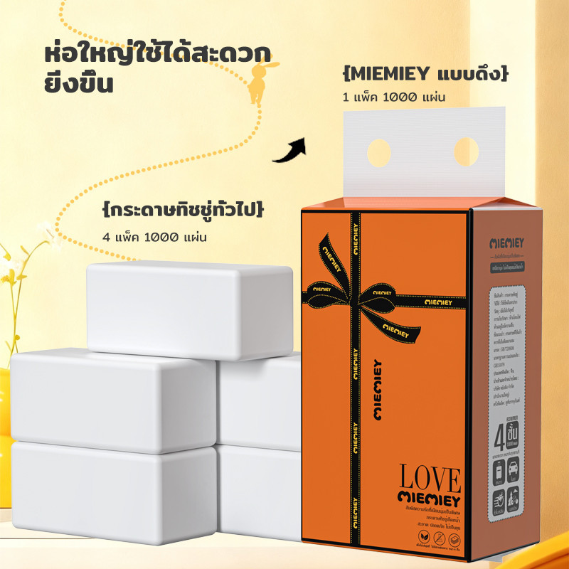 ทิชชู่แบบดึงแขวนได้ กระดาษทิชชู่นุ่มสำหรับใช้ในครัวเรือน ราคาประหยัด เป็นมิตรต่อผิวหนัง ไม่ระคายเคือง เป็นธรรมชาติ หนา - รูปที่ 3