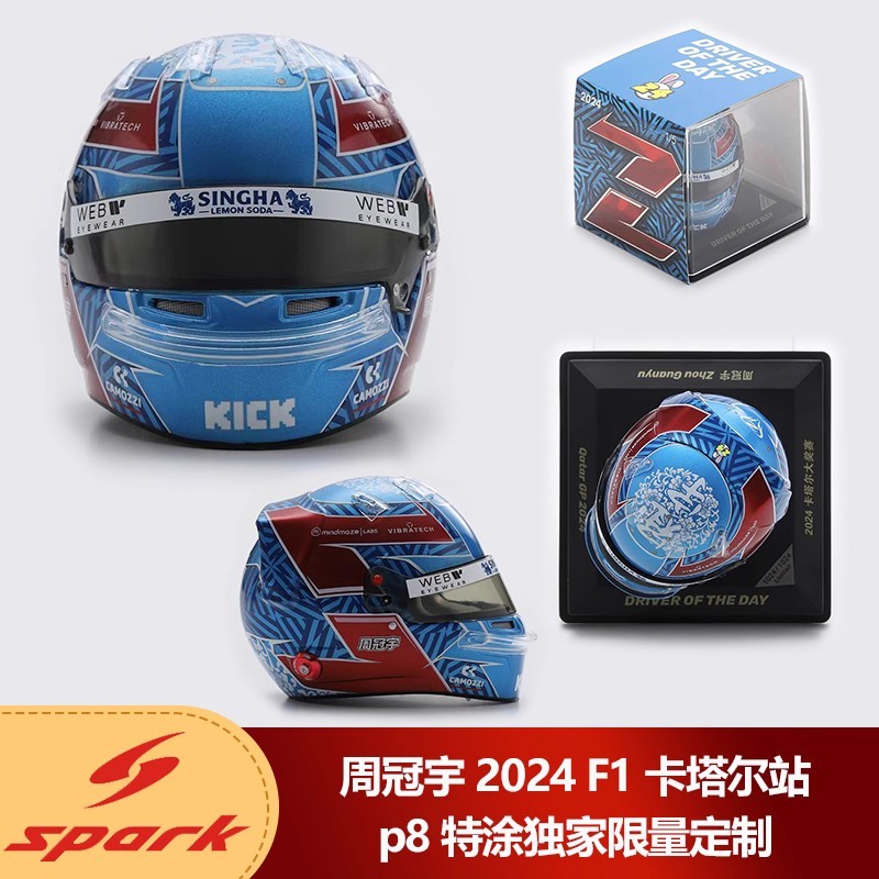 1: 5 Spark Zhou Guanyu 2024 F1 Katar Station p8 เคลือบพิเศษ Exclusive Limited หมวกกันน็อคที่กําหนดเอ