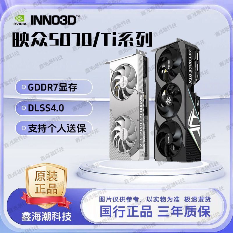 Yingzhong RTX 5070TI Super Ice Dragon 16G ยี่ห้อใหม่สถาปัตยกรรมเกมเกม AI ออกแบบกราฟิกการ์ดอิสระ C