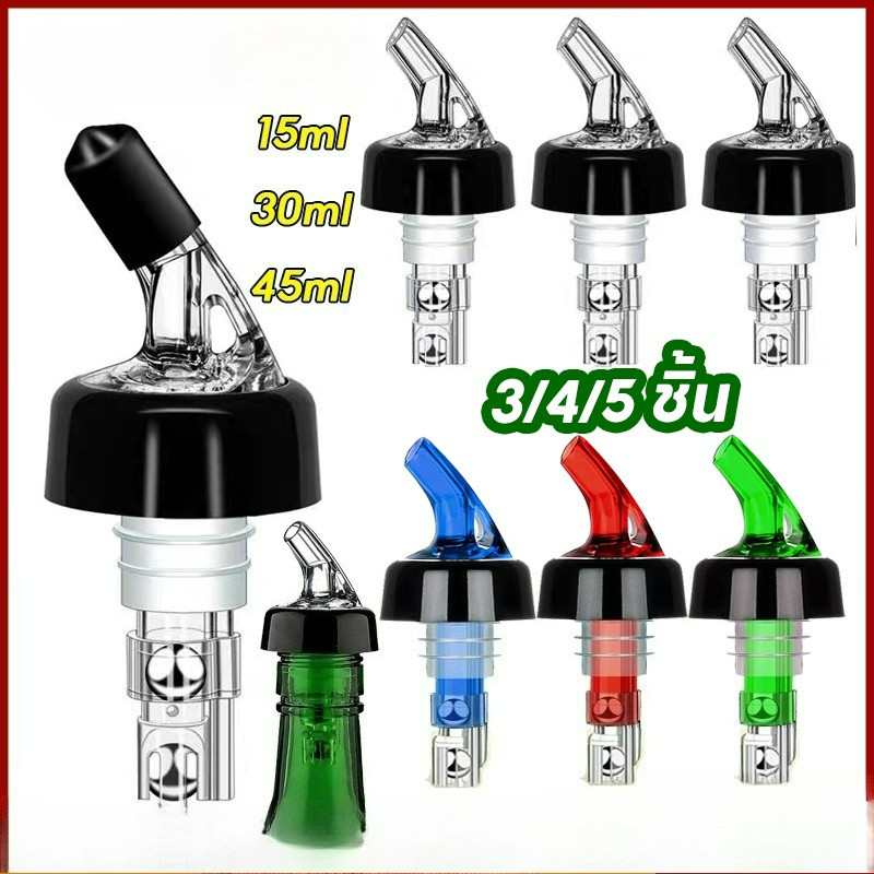【จัดส่งทันที】จุกรินเหล้า 1 ฝา=15 ml มี 30ml เเละ 40ml 4 สีให้เลือก จุกรินเหล้าแบบหยุดไหลเองขนาด