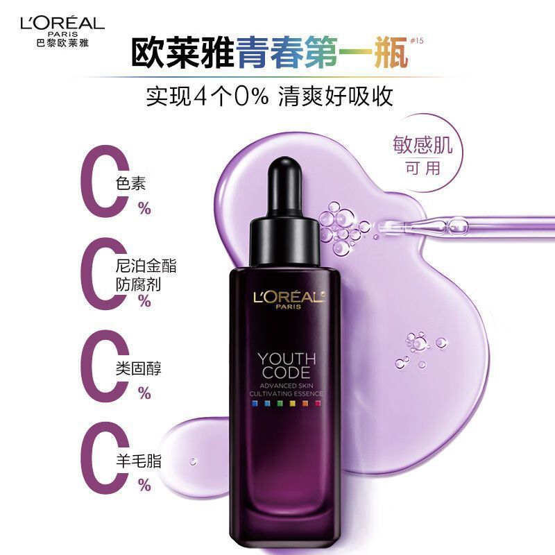 New Product#[Bonded Straight Hair]L'Oreal Youth Code Essence Base30ml1mj