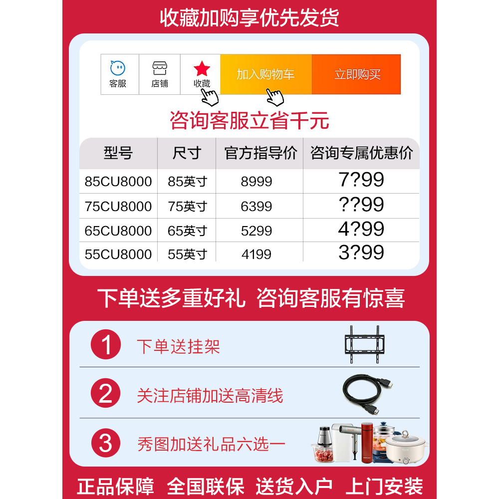 [สินค้าใหม่บางเฉียบ] Samsung 55CU8000 55 นิ้ว UHD 4K HD Smart Voice LCD TV