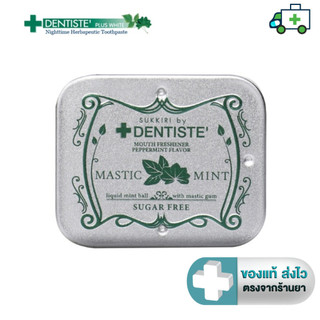 Dentiste Sukkiri By Dentiste Love Mint ซูกิริเดนทิสเต้ ลูกอมสูตรเย็น ลมหายใจหอมสดชื่น 20 เม็ด [PL]