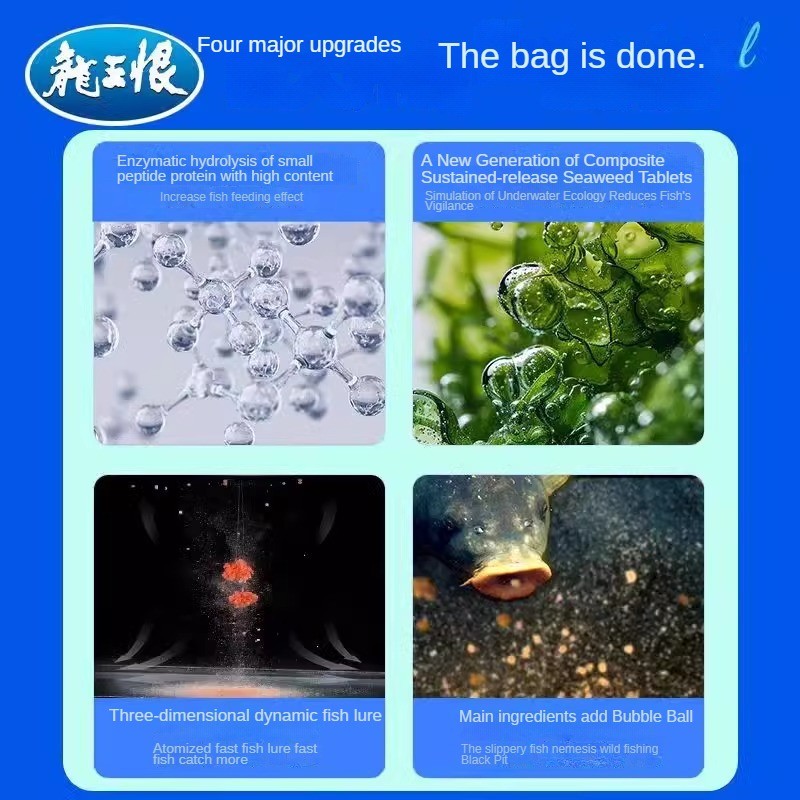 F106  หัวเชื้อตกปลา เหยื่อตกปลาแบบผง เหยื่อตกปลาโปรตีนเปปไทด์ขนาดเล็ก  พร้อมส่ง - รูปที่ 6