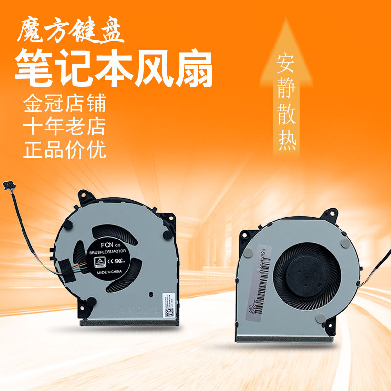 X409U เหมาะสําหรับ ASUS ASUS Stuborn หิน Stuborn 6th Generation Y4200F X509 FL8700D A509FB พัดลม Y52