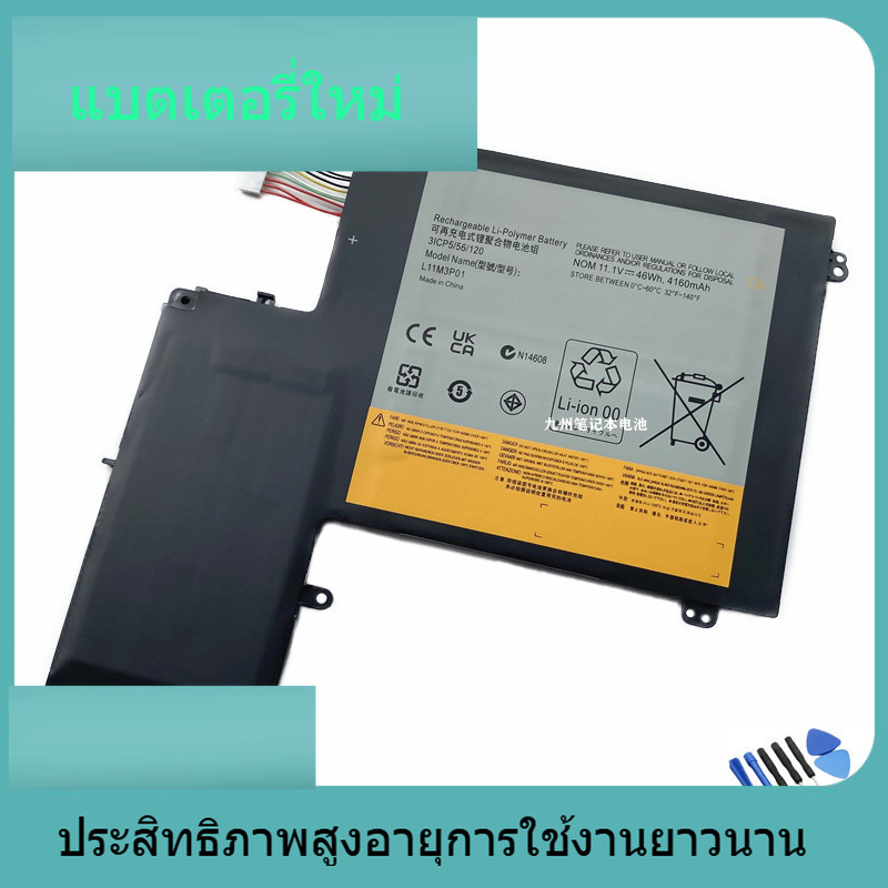 แบตเตอรี่แล็ปท็อปในตัวสำหรับ Lenovo 4375-B2U U310 3ICP5 / 56 L11M3P01