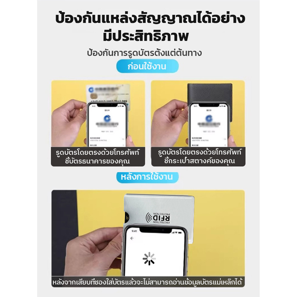 💥เวอร์ชันอัพเกรด ซองใส่บัตรป้องกัน RFID/ซองใส่บัตรป้องกันการโจรกรรมข้อมูล/ซองป้องกันการโจรกรรมสัญญาณบัตรเครดิต/ซองป้องกันคลื่นแม่เหล็กไฟฟ้า/ซองป้องกันสกิมเมอร์ ป้องกันการสแกนทุกคลื่นความถี่/สิ่งจำเป็นในการเดินทาง - รูปที่ 6