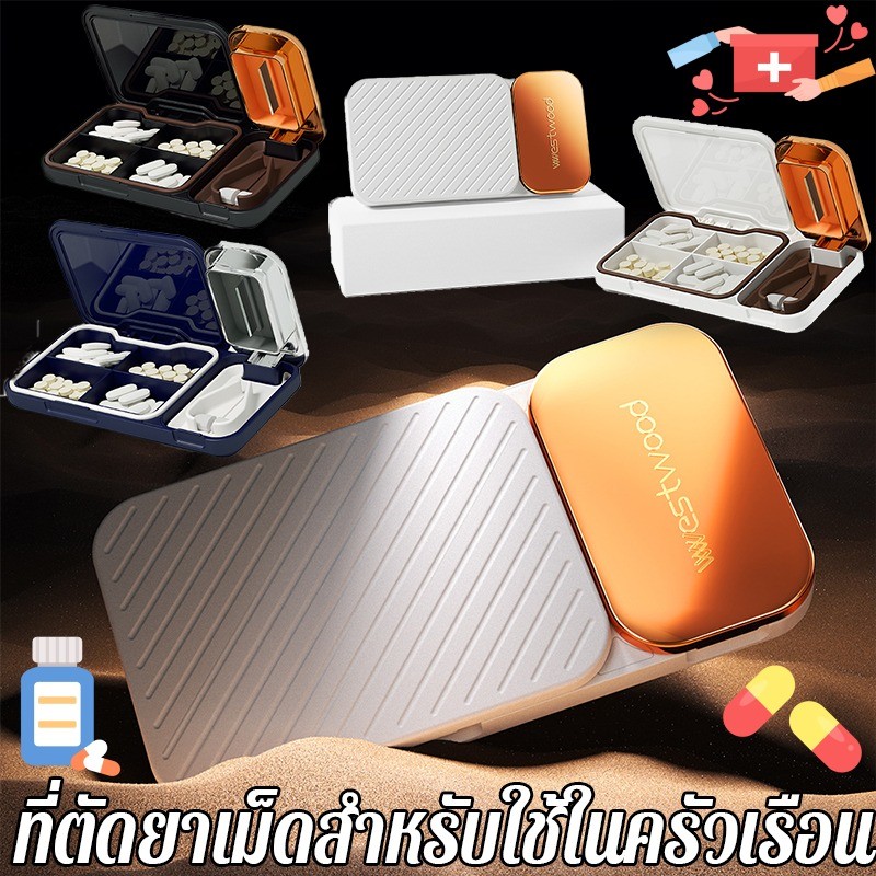 กรณียาแบบพกพา ตัดยากล่องยาสี่ช่อง โลหะชุบ ปิดผนึกกันฝุ่น-ชื้น สีเต็มกันแสงความปลอดภัย