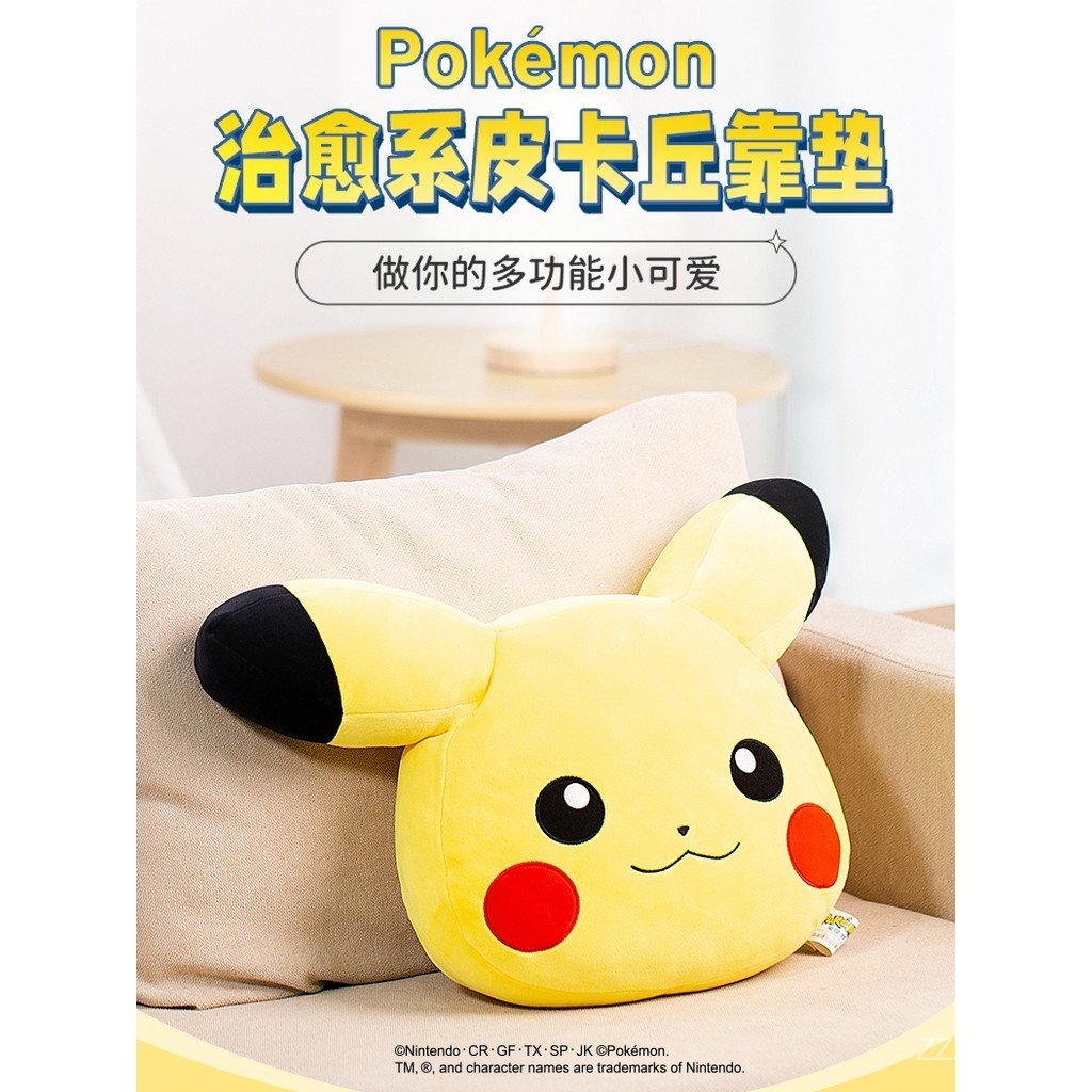 Pokemon pokemon pokemon Pikachu ตุ๊กตาตุ๊กตาหมอนมัลติฟังก์ชั่นเบาะ Nap ผ้าห่ม