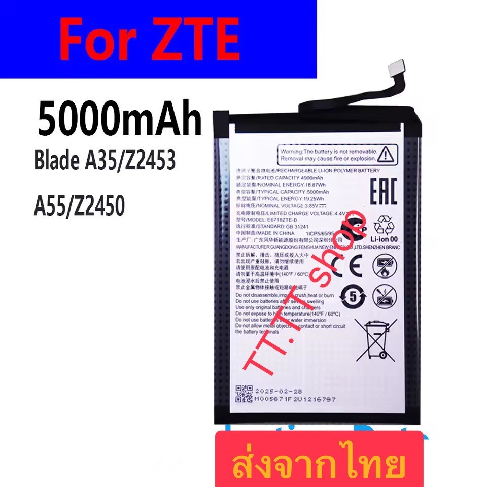 แบตเตอรี่ ZTE Blade A35 Z2453 / A55 Z2450 E6718ZTE-B 5000mAh ส่งจากไทย