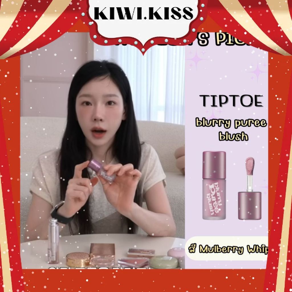 [PRE-ORDER] KIWI.KISS l TIP TOE blurry puree blush