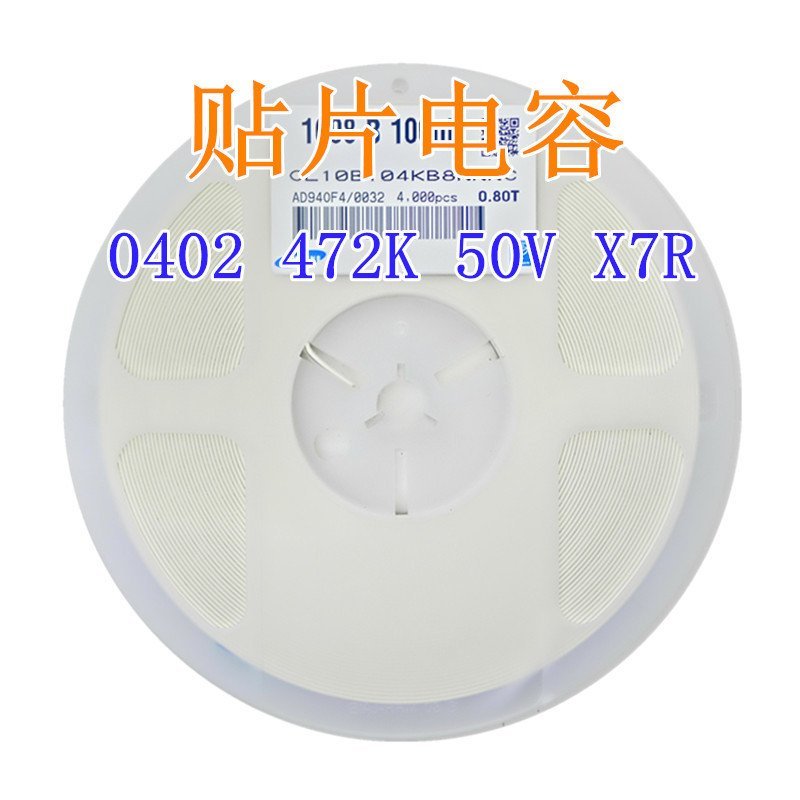ชิปตัวเก็บประจุ 0402 472K 50V X7R Series ตัวเก็บประจุ 4700pF = 4.7nF