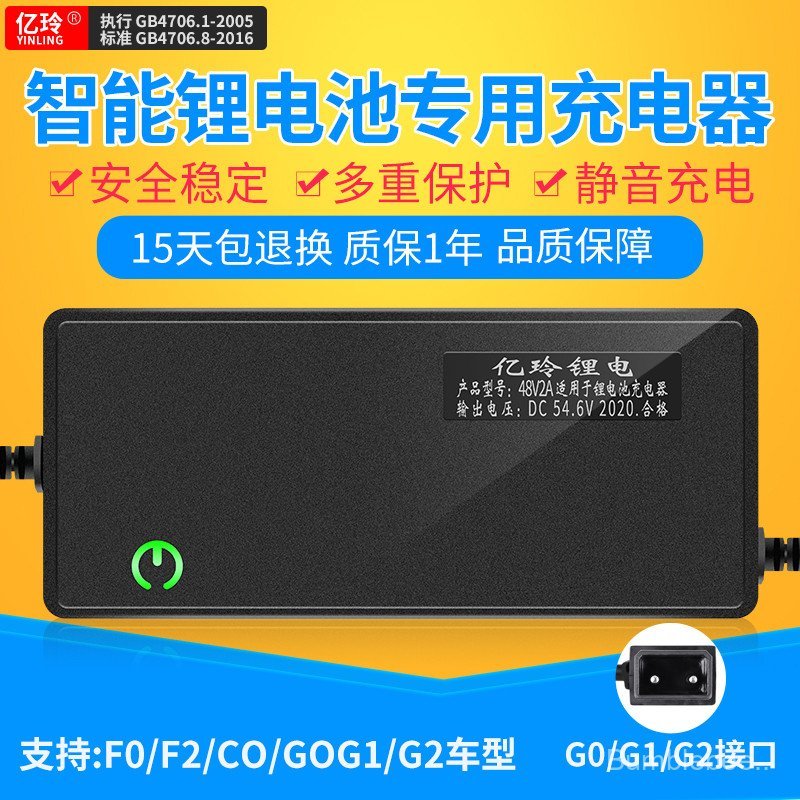 Yiling Charger G0C0 ลิเธียมไอออน 48V ชาร์จเร็ว G1G2GOVA เหมาะสําหรับลูกวัวแบตเตอรี่ลิเธียมเฉพาะรถแบต