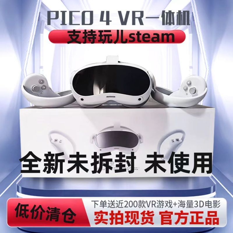 PICO4 8+256G Set Play VR All-in-One Machine Family Game Console [ที่ยังไม่ได้เปิดใหม่เอี่ยม] j