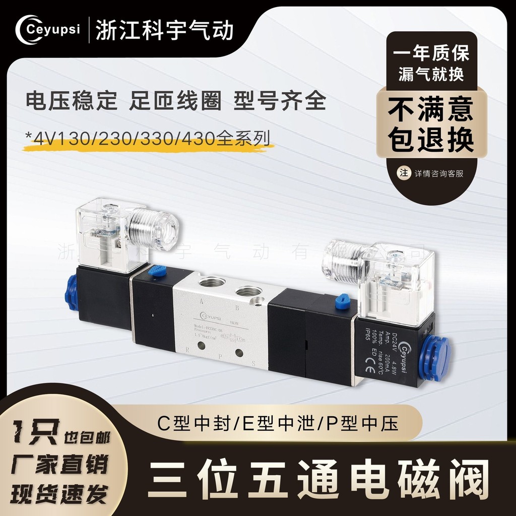 สามตําแหน่งห้าทิศทางโซลินอยด์วาล์ว 4V230C-08 ซีลขนาดกลาง 4V330E-10 ท่อระบายน้ําขนาดกลาง 4V430P-15B ว