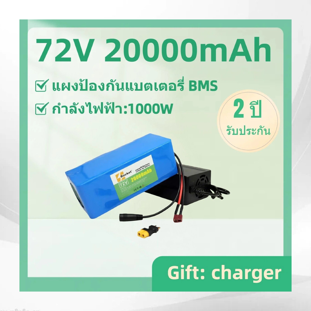 แบตเตอรี่ลิเธียม แบตเตอรี่LiFePo4 21700 72V 20Ah 30Ah 50Ah สำหรับไฟโซล่าเซลล์ LED มีวงจรป้องกันครบถ้