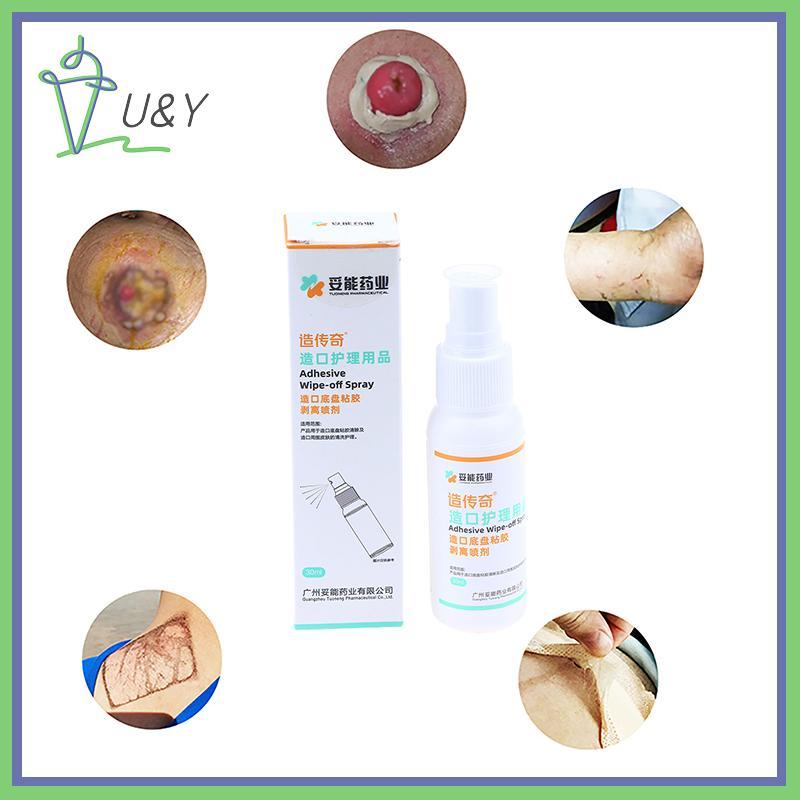 {U&Y} 30ML Colostomy Adhesive Wipe-Off Medical Adhesive Remover Ostomy Bag Care Products [ZKM]
