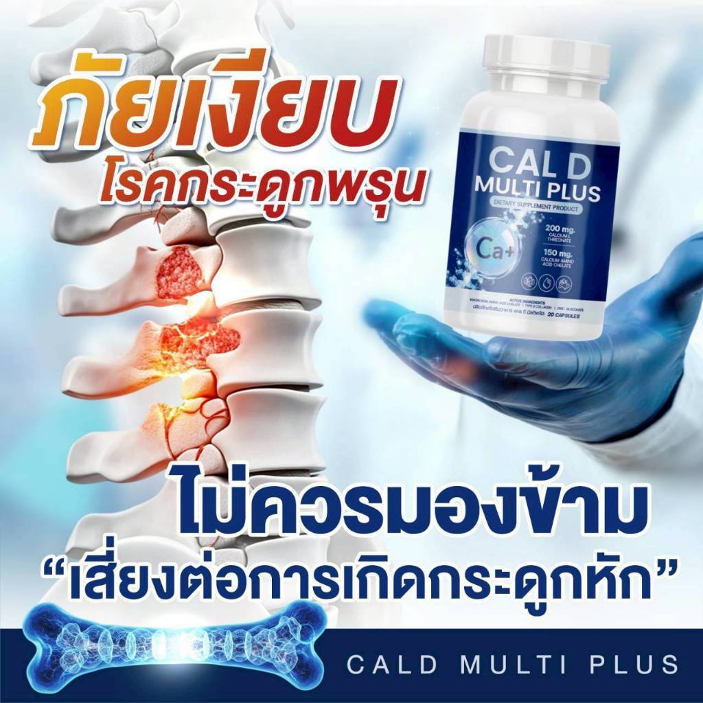 วิตตามินบำรุงกระดูก ถูกที่สุด พร้อมโปรโมชั่น ก.พ. 2026 | BigGoเช็คราคาง่ายๆ