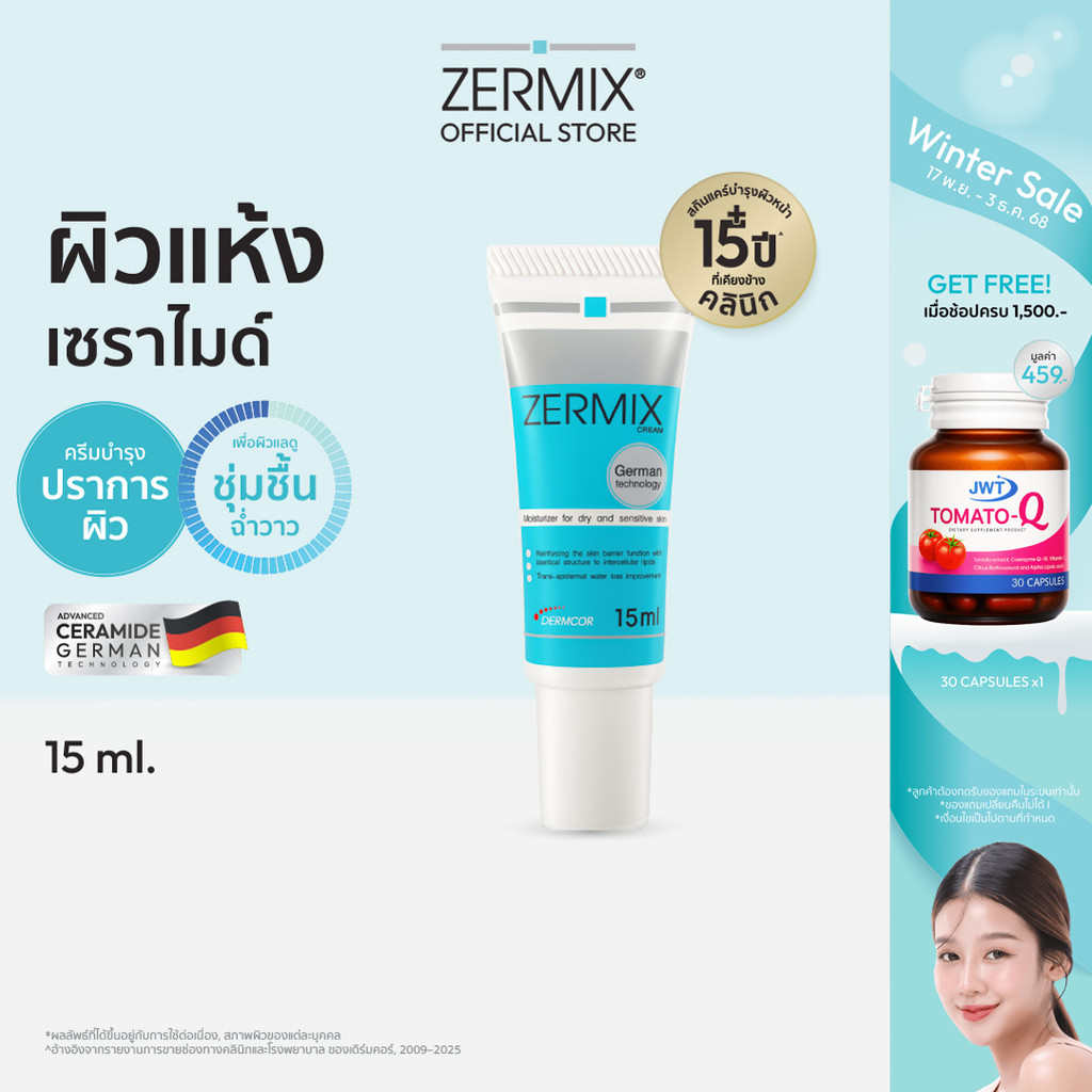 ZERMIX Cream 15ml. มอยส์เจอไรเซอร์ บำรุงผิวหน้าผิวแห้ง สูตรเซราไมด์เข้มข้น ครีม ผิวแห้ง มาก (เซอร์มิกซ์ มอยส์เจอไรเซอร์)